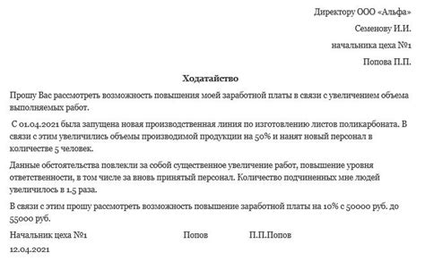 Необходимость включения ходатайства
