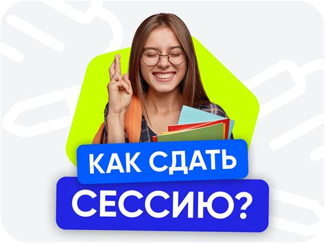 Необходимость в колледже