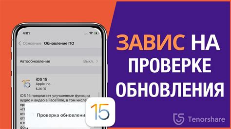 Необходимость обновления iOS