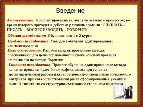 Необходимость обучения навыкам конспектирования