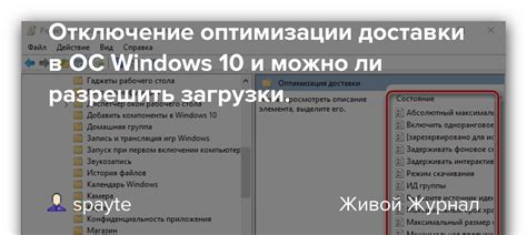 Необходимость оптимизации загрузки ОС