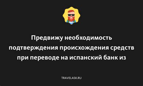 Необходимость подтверждения в протоколе