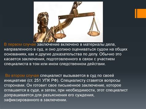 Необходимость предварительной консультации специалиста