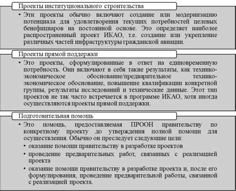 Необходимость ранжирования в гражданской авиации и его классификация