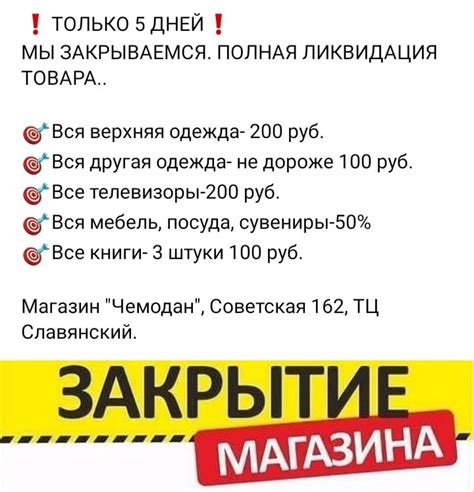 Необходимость спасения вещей