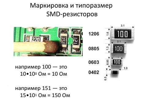 Необходимость установки защитных резисторов