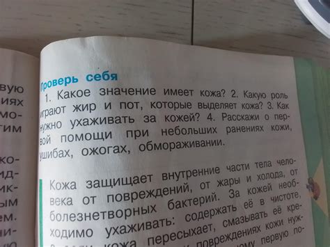 Необходимо немедленно охладить участок кожи