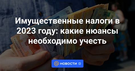 Необходимо учесть все нюансы