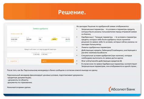 Необходимые документы для оформления заявки на ипотечный кредит