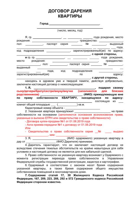Необходимые документы для оформления регистрации при наличии долгов на приобретенное жилье