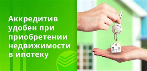 Необходимые документы для подтверждения оплаты через аккредитив при предъявлении