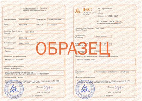 Необходимые документы для получения визы в Российской Федерации