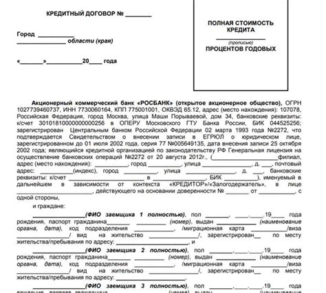 Необходимые документы для успешного оформления займа в Сбербанке
