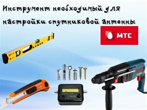 Необходимые инструменты для установки тального блока