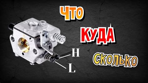 Необходимые инструменты и материалы для оптимальной настройки карбюратора