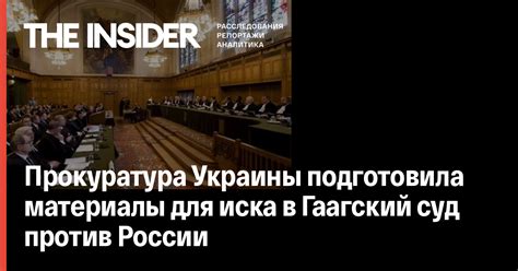 Необходимые материалы для иска