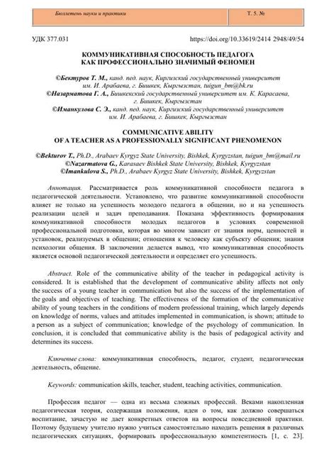Необходимые навыки и способности