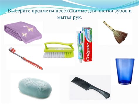 Необходимые предметы для передачи
