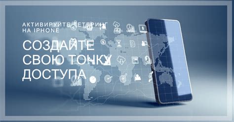 Необходимые шаги и активация чтобы использовать интернет на вашем мобильном устройстве