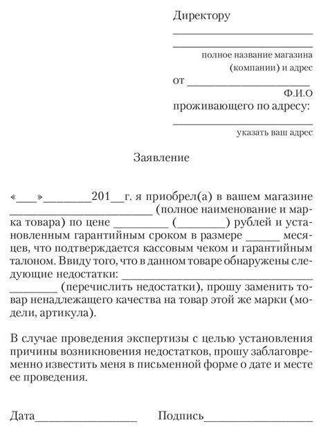 Необходимые элементы персонального заявления