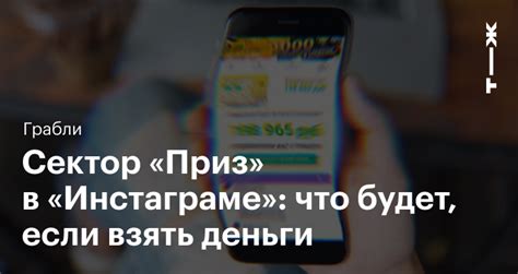 Неожиданный выигрыш