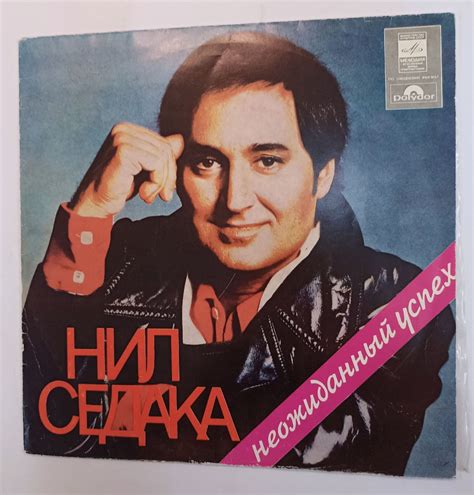 Неожиданный успех