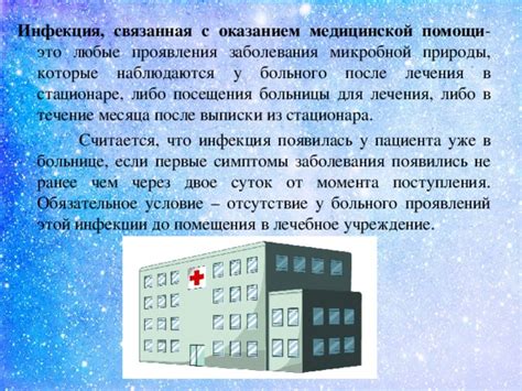 Неотъемлемое условие для получения медицинской помощи