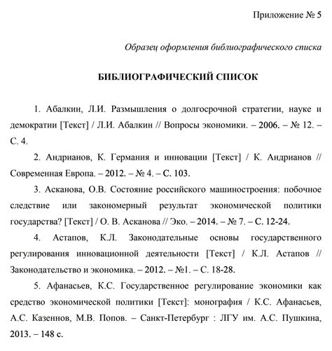 Неотъемлемость формальных требований по ГОСТ для иностранных источников