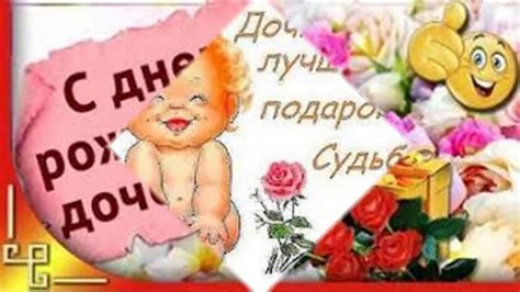 Неповторимый эффект поздравления