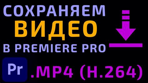 Неподдерживаемый кодек mp4
