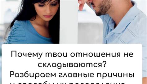 Непонимание женской психологии и ожидания
