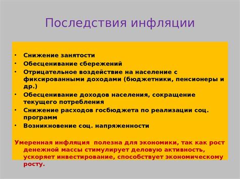Неправильная актуализация документа: причины и последствия
