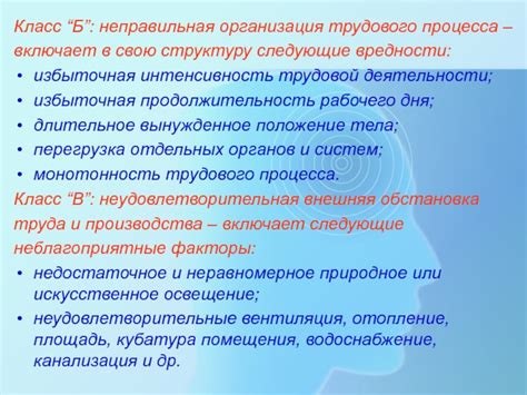 Неправильная организация рабочего процесса