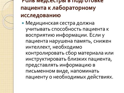 Неправильная подготовка к исследованию
