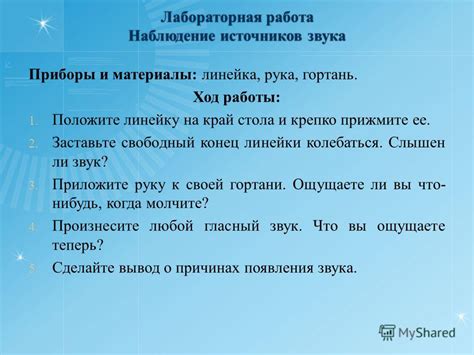Неправильная работа источников звука