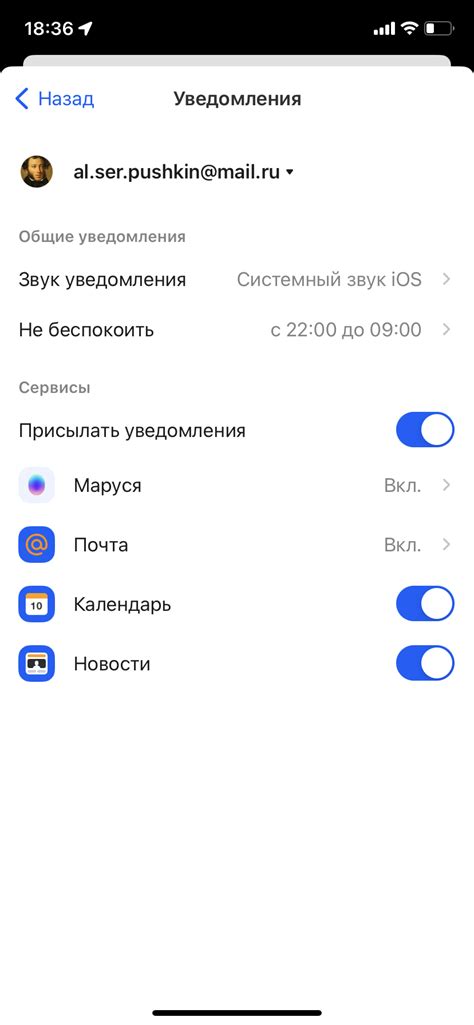 Неправильные настройки в приложении