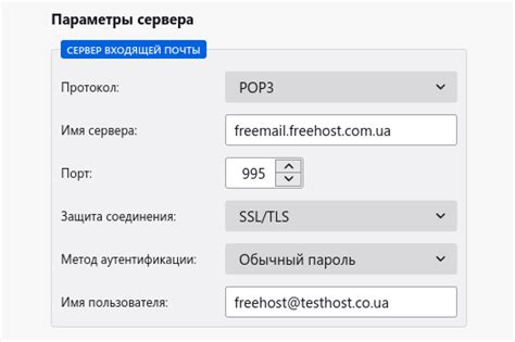 Неправильные настройки почтового клиента