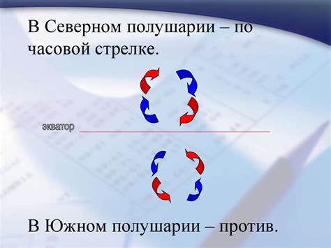 Непрерывное движение и равномерное течение