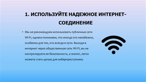 Нерабочее интернет-соединение