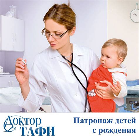 Несоответствие квалификации педиатра