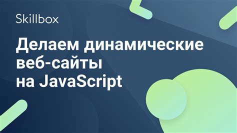 Неспособность создавать современные веб-сайты без использования JavaScript