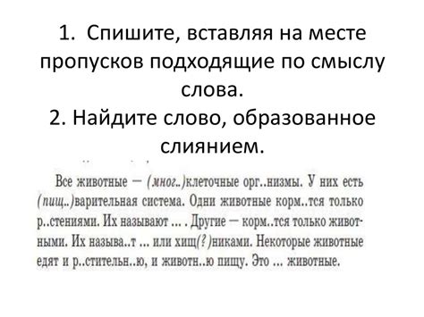 Нестандартные способы запоминания сложных имён прилагательных