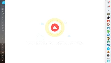 Нет доступа к приложениям