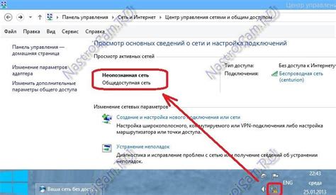 Нет доступа к сети