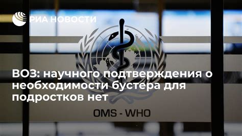 Нет научного подтверждения