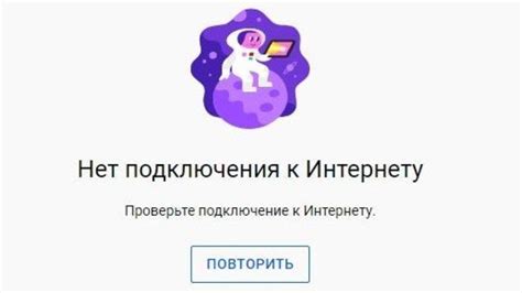 Нет подключения к компьютеру или сети