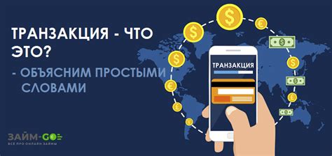 Неудачная транзакция через интернет