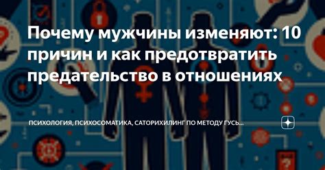 Неудовлетворенность в отношениях