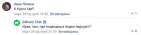 Неуместные шутки на интимные темы