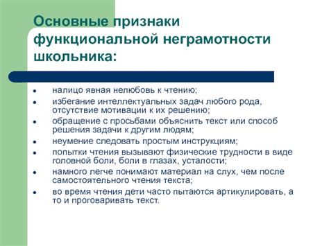 Неуспешные попытки средствами самостоятельного решения проблемы